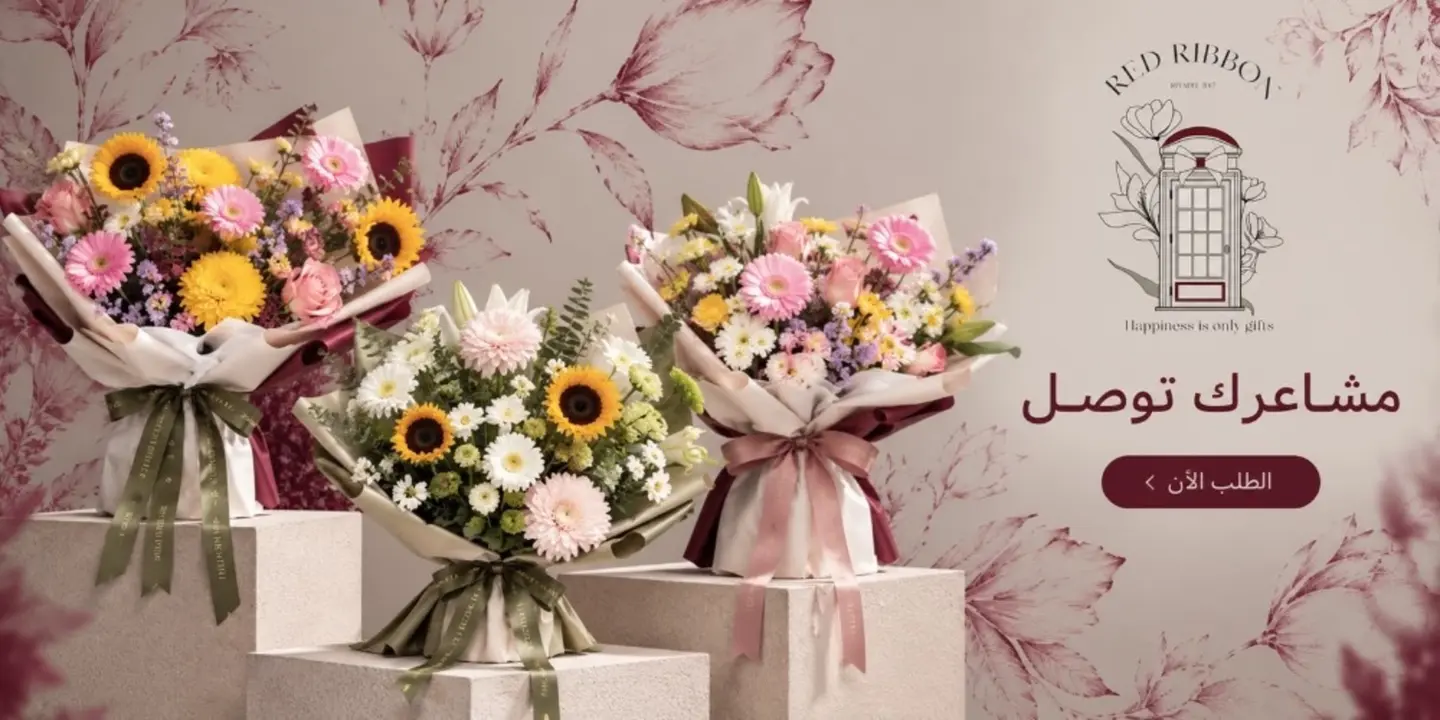 شريطة حمراء cover