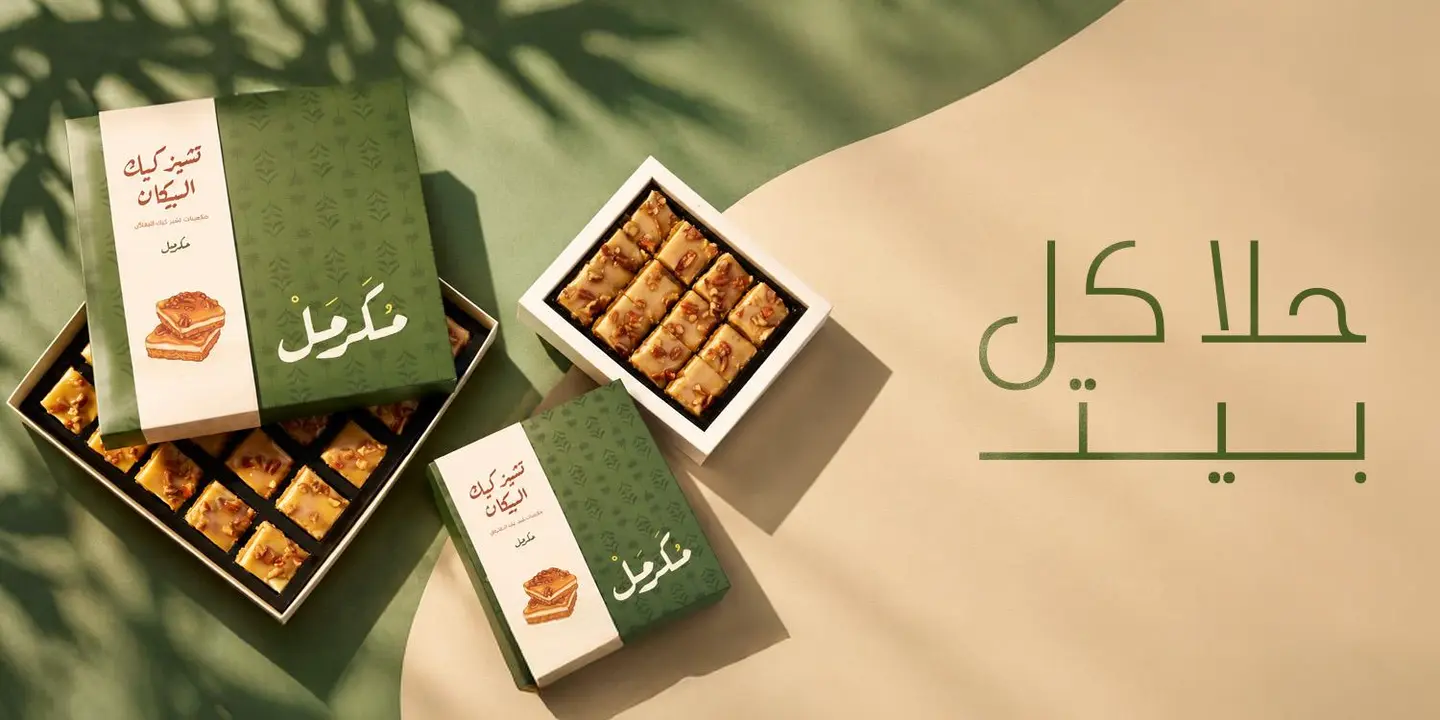 مكرمل cover
