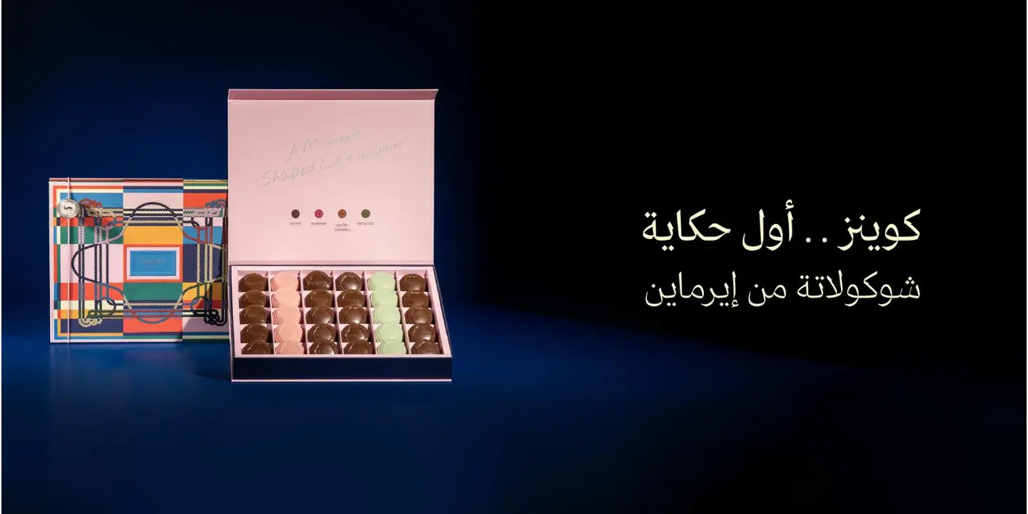 ايرماين cover