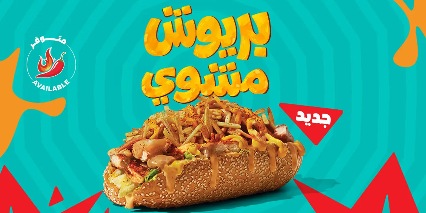 الطازج cover