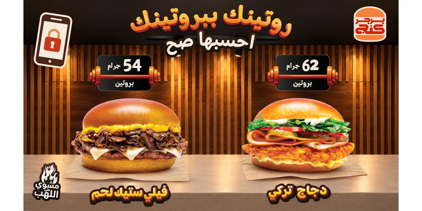 Burger King cover