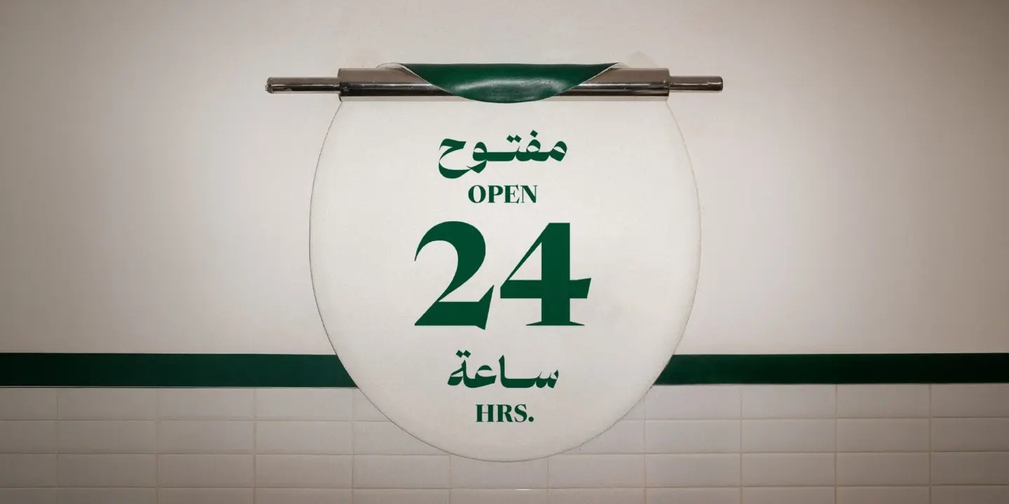 قيش cover