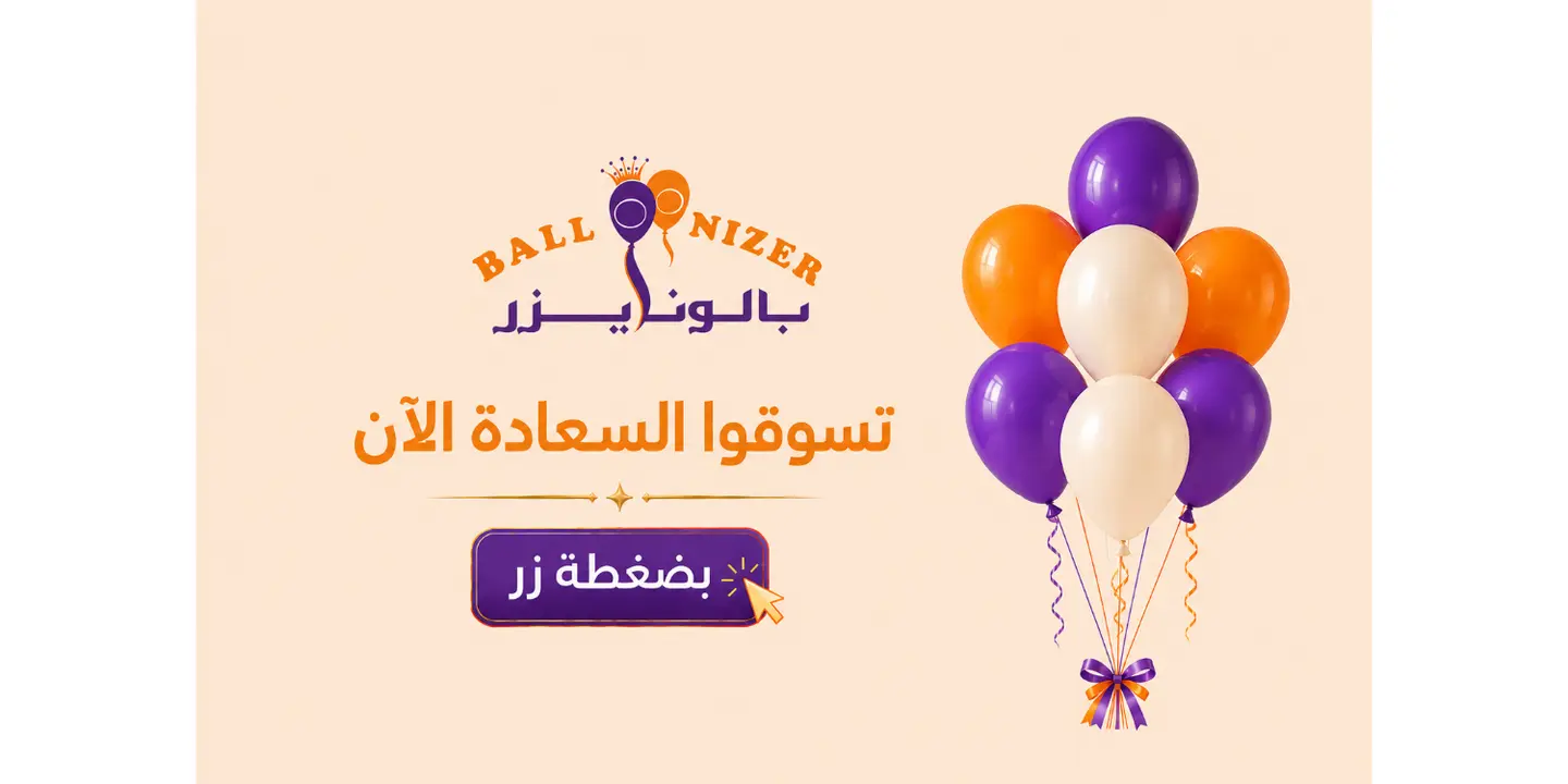 Balloonizer cover