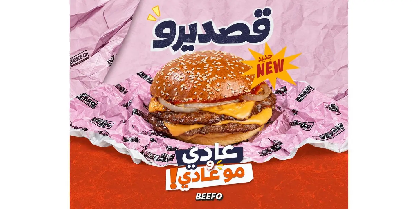 بييفو cover