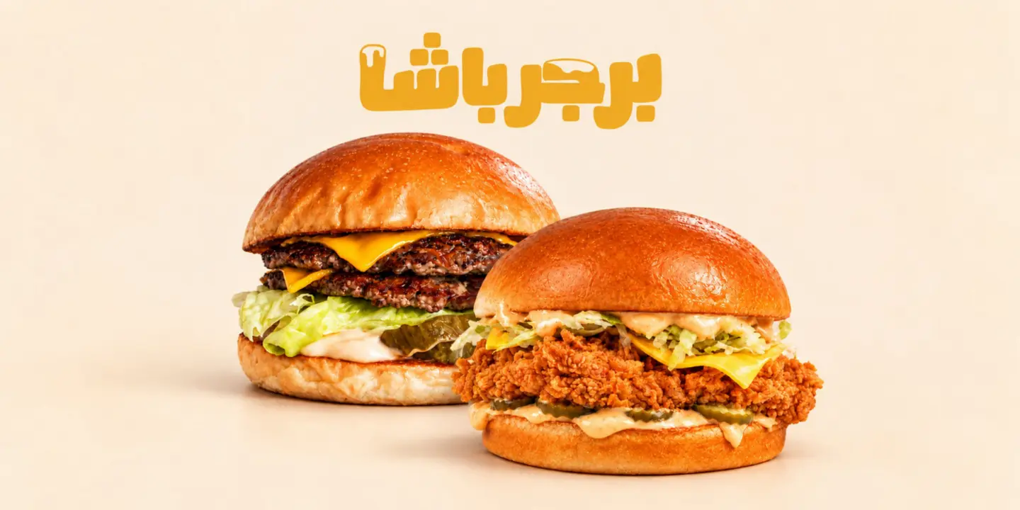 برجر باشا cover