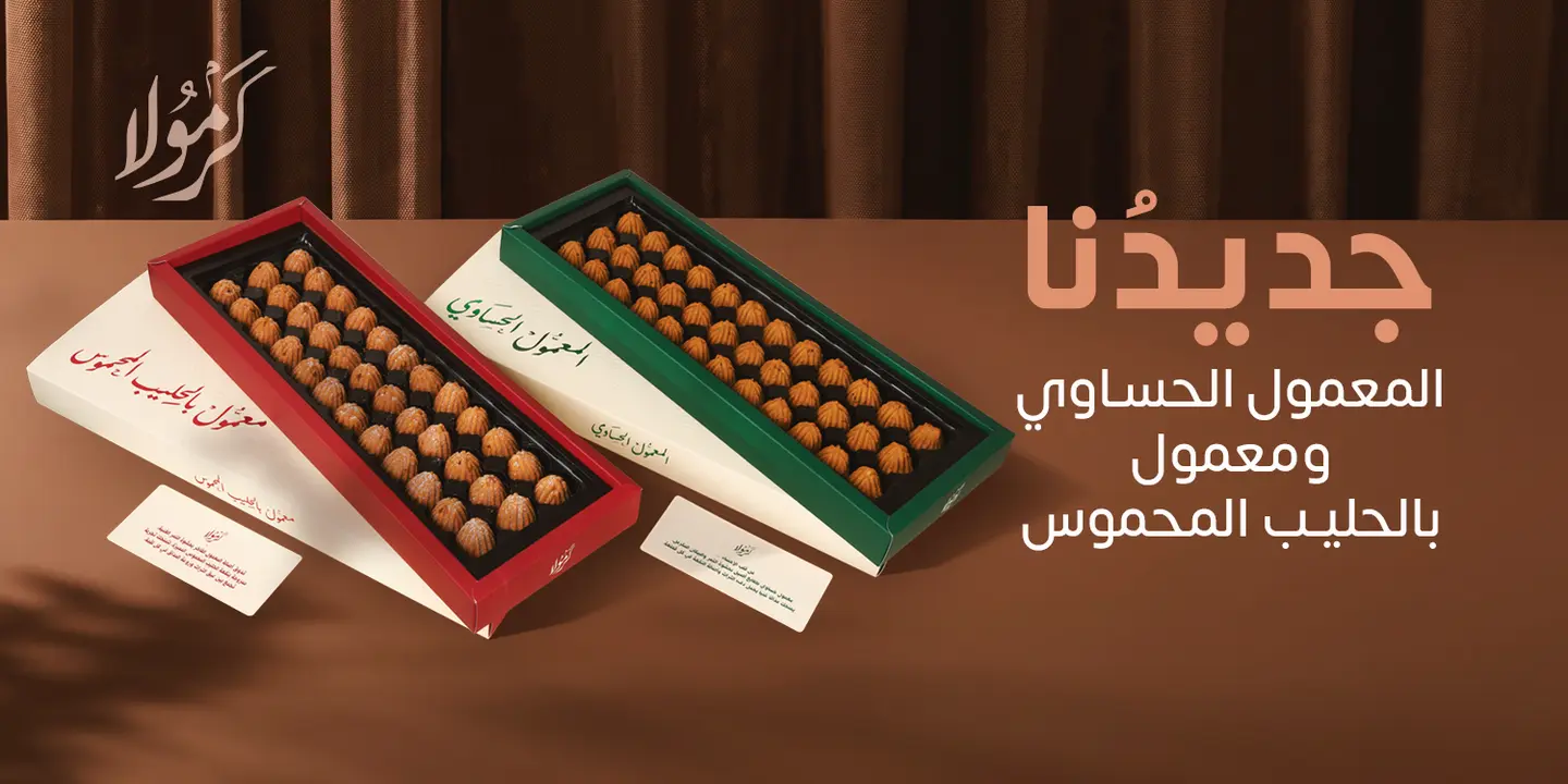 كرمولا cover