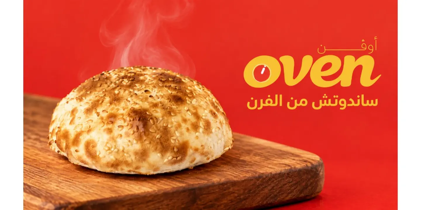 أوفن cover
