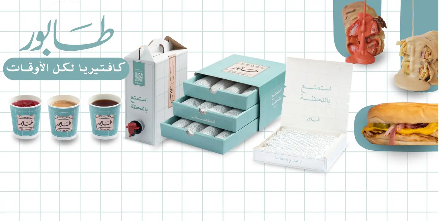 طابور cover