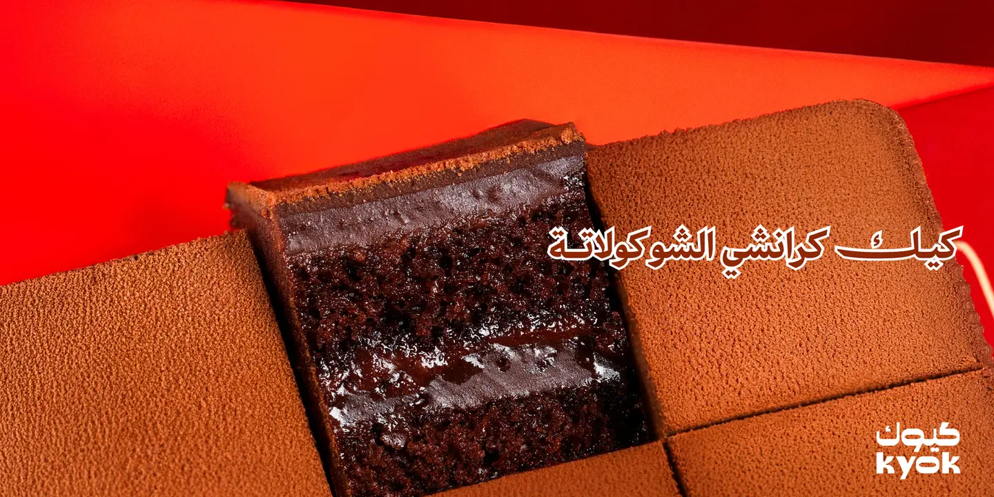 كيوك cover