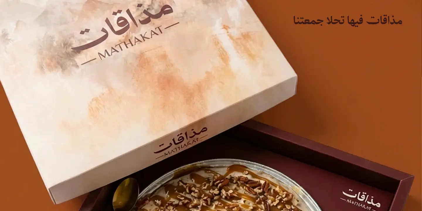 مذاقات cover
