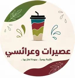 Juices and Arayes logo