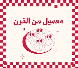 Mamool Mn Alfirn logo