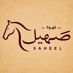 Saheel Coffee logo