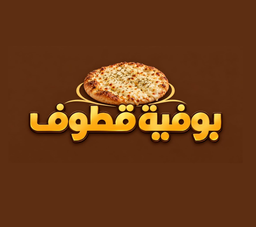 Qutouf Buffet logo