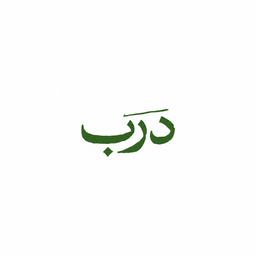 درب ساندوتش logo