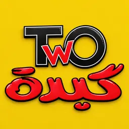 تو كبدة logo