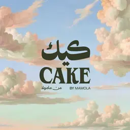 كيك من مامولا logo