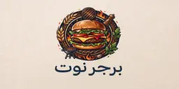 برجر نوت logo