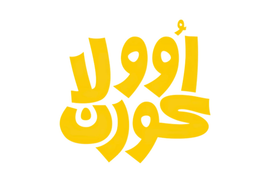 أوولا كورن logo
