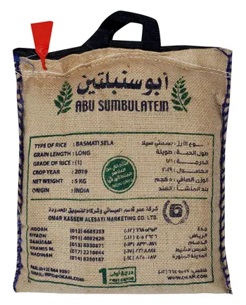 أبو سمبلتين أرز بسمتي مزة 5كيلو