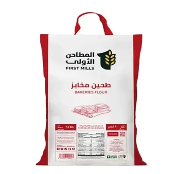 First Mills Bakeries Flour 10kg