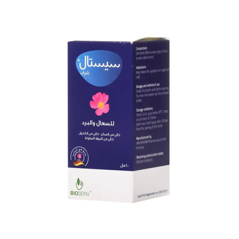 سيستال 20 ملغم 30قرص 100مل