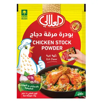 العلالي مسحوق مرقة الدجاج 18جرام