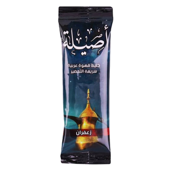 اصيلة قهوة عربية بالزعفران 5جرام