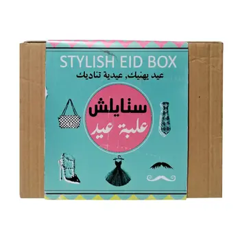 اور جرين ورلد صندوق العيد للستايلات 2018 1بوكس