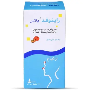 Rinofed Plus Orange Syrup 120ml