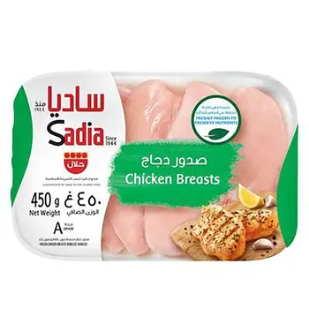 ساديا صدر دجاج 450جرام