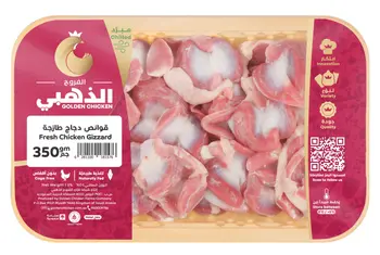 الفروج الذهبي قوانص دجاج طازجة مبردة 350 جم