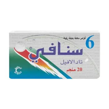 سنافي 20مجم 6أقراص