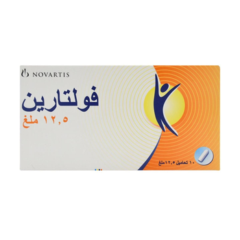 فولتارين تحاميل 12.5ملجم 10قطع