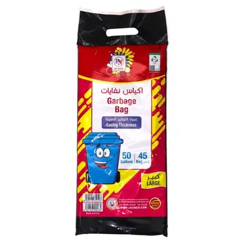 بلاستي نت اكياس نفايات 50 غالون 45كيس