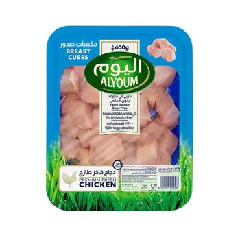 اليوم مكعبات فيليه دجاج 400جرام