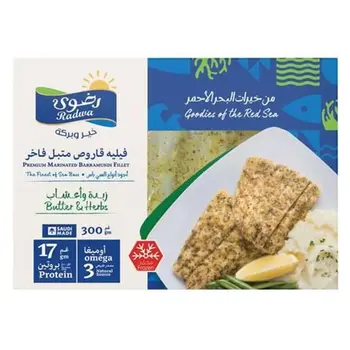 رضوى سمك قاروص متبل بالزبدة والأعشاب 300جرام