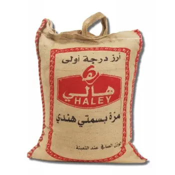 هالي ارز بسمتي ابيض 5كيلو