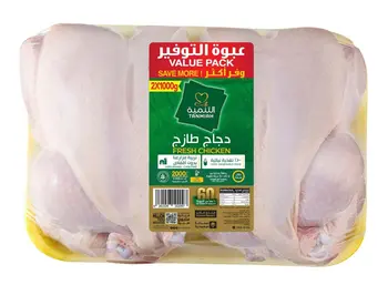Tanmiah Cage-Free Chicken Tray Wrap 2x1kg