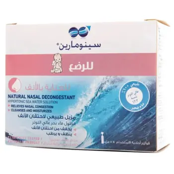 Sinomarin Babies Nasal Decongestant 5ml