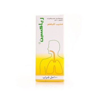 رياكسين شراب | 100 ملى