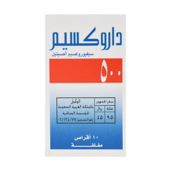 داروكسيم 10 اقراص 500 ملجم