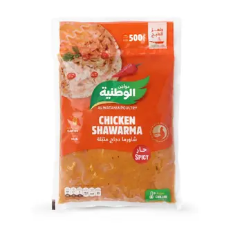 الوطنية دواجن شاورما دجاج حار مبردة 500جرام