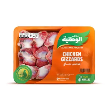Al Watania Chilled Chicken Gizzards 450g