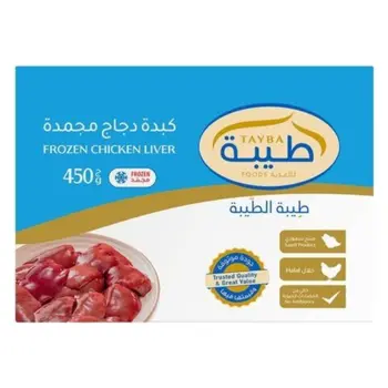 طيبة كبدة دجاج مجمدة 450جرام