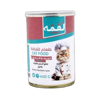لقمة معلبات قطع الدجاج والتونة بالمرق للقطط البالغه 400جرام