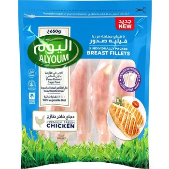 صدور دجاج مغلفة فردياً 650جرام