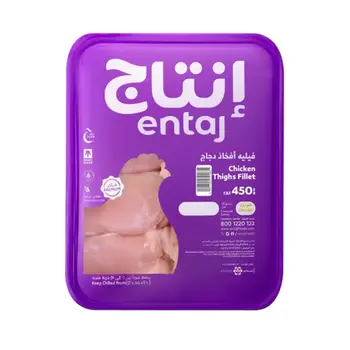 انتاج فيليه أفخاذ دجاج مبرد 450جرام