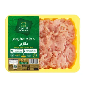 التنمية دجاج مفروم طازج 450جرام