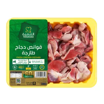 التنمية قوانص دجاج طازجة 450 جم